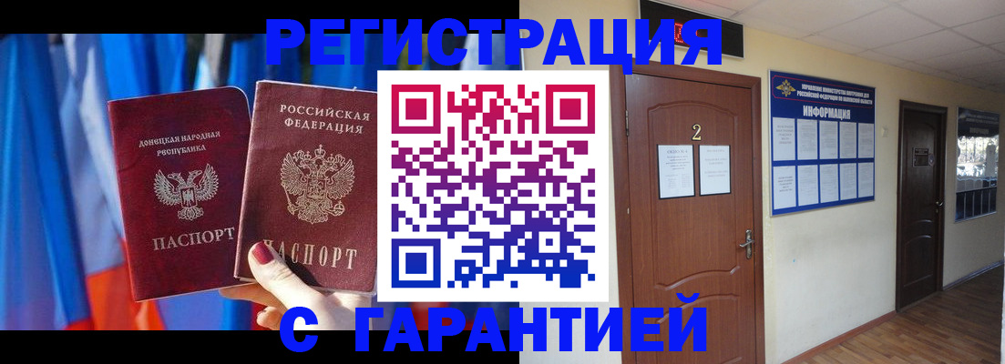 временная регистрация в квартире в Нефтеюганске