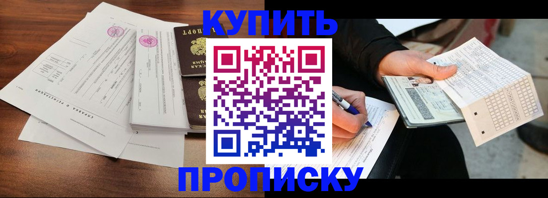 прописка для военкомата в Нефтеюганске